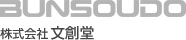 BUNSOUDO 株式会社文創堂