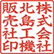 角印 楷書体・縦