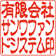 角印 古印体・横